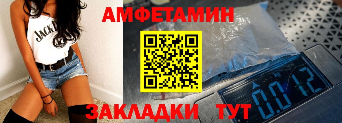 Amphetamine Розовый Чайковский