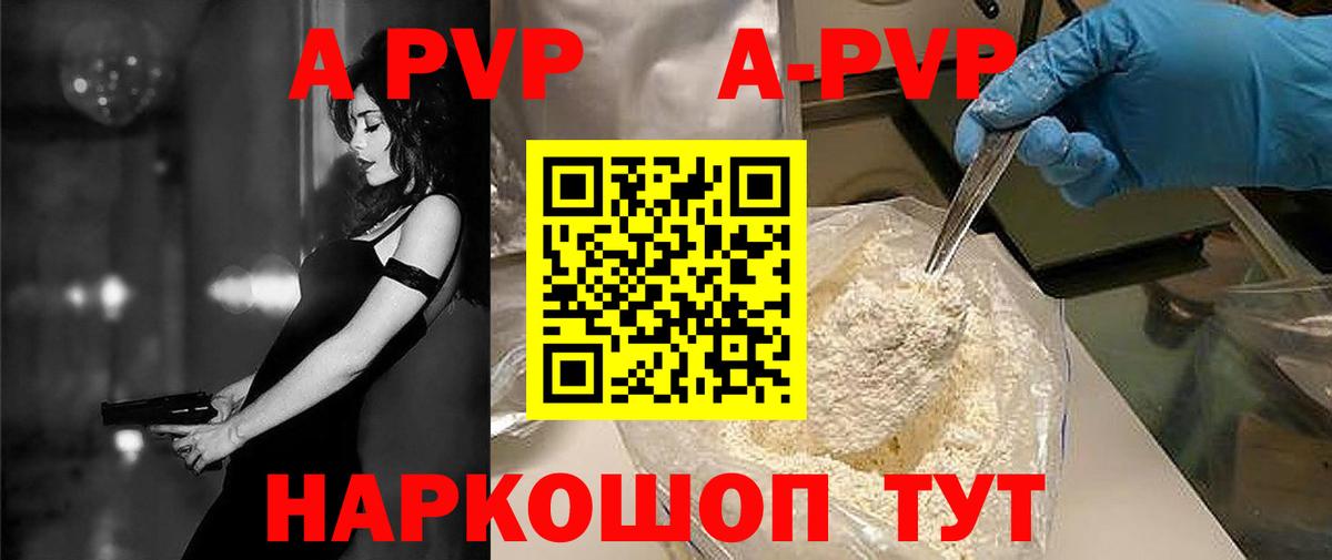 Alfa_PVP  Alpha-PVP кристаллы  Вход с VPN  Чайковский 