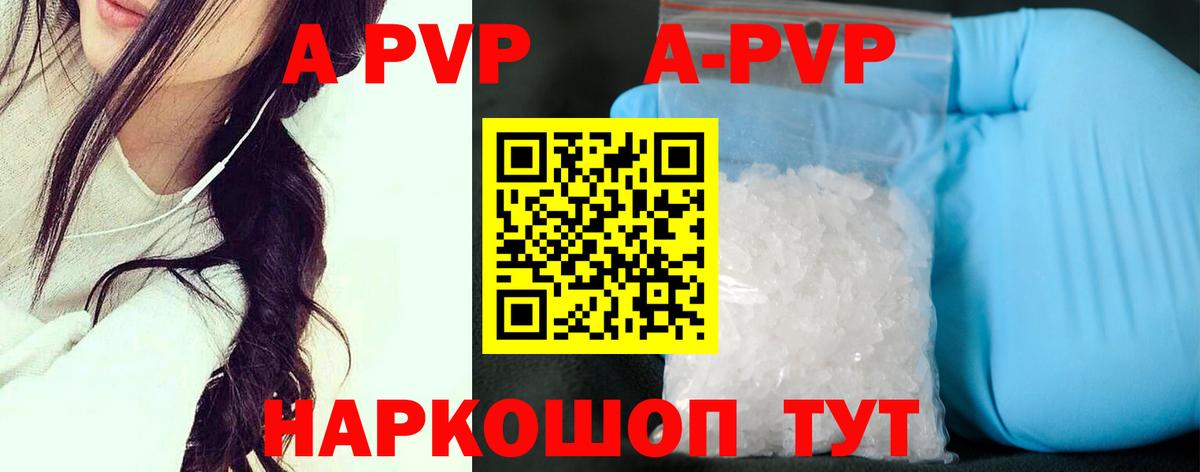 Alfa_PVP кристаллы Чайковский