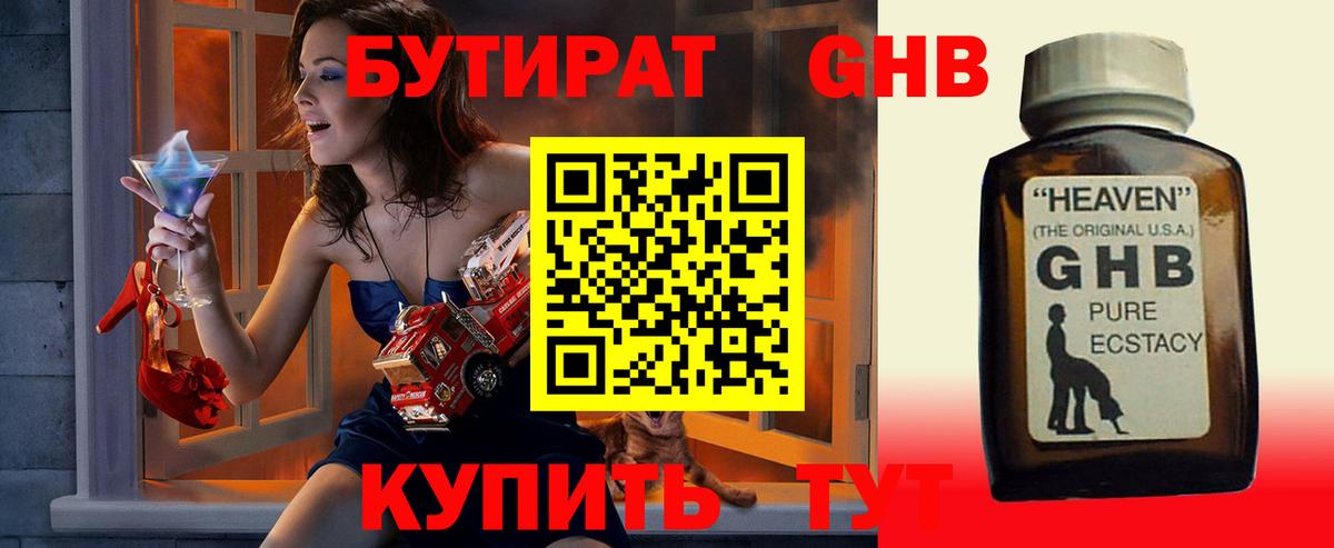 БУТИРАТ буратино Чайковский