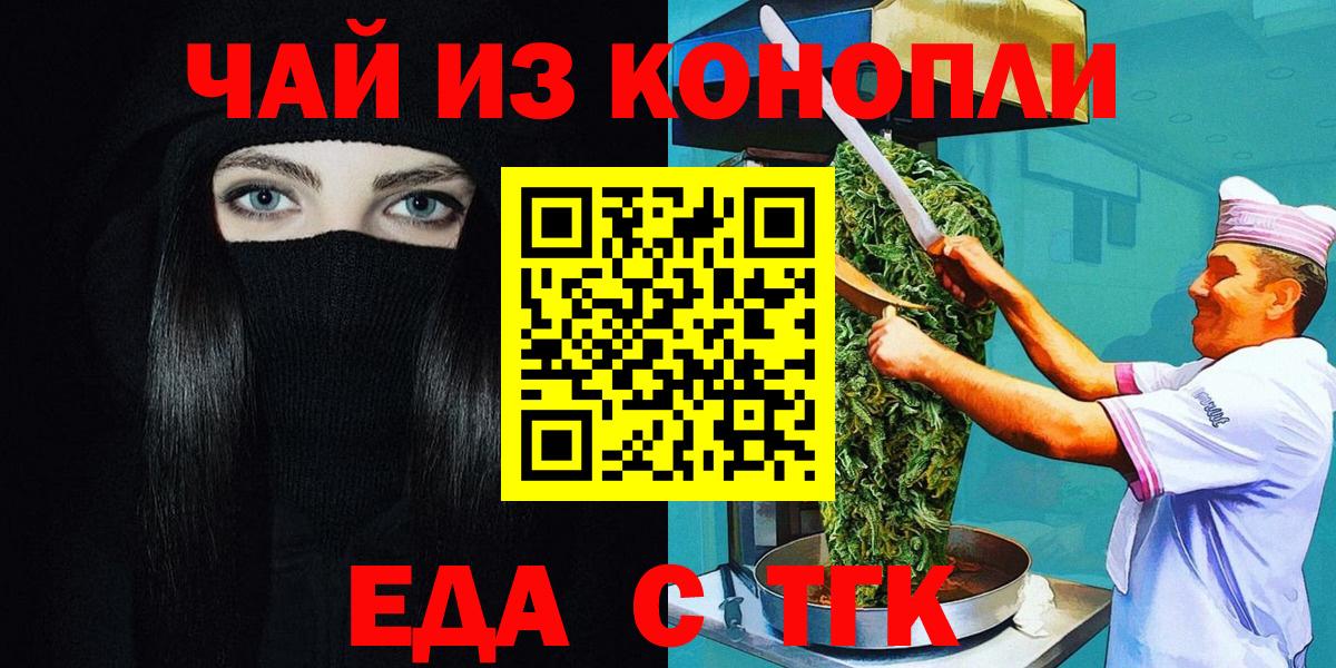 Чайковский  Печенье с ТГК марихуана  Вход с VPN 