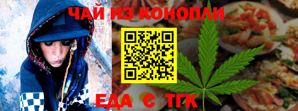 Печенье с ТГК марихуана Чайковский