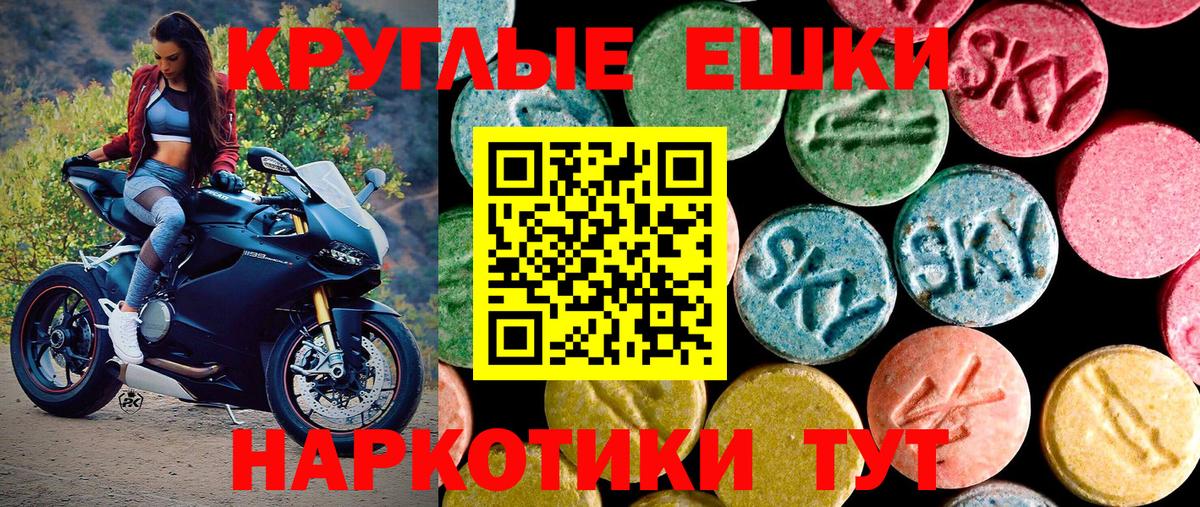 Ecstasy круглые  Вход с VPN  ЭКСТАЗИ  Чайковский  Экстази XTC 