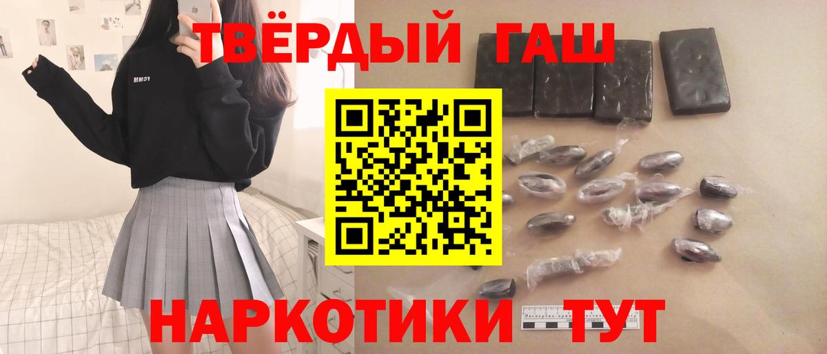 сколько стоит  Гашиш Cannabis  Вход с VPN  Чайковский  Гашиш 40% ТГК 