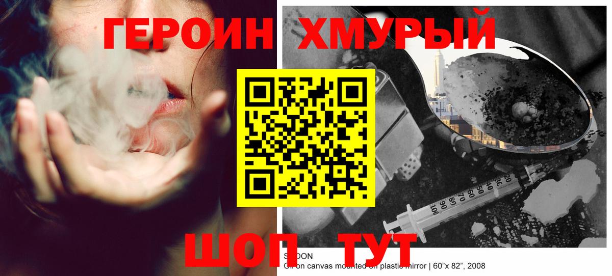 ГЕРОИН афганец Чайковский