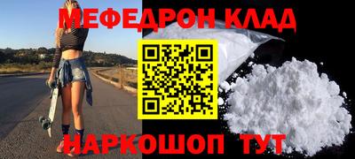меф Краснодар
