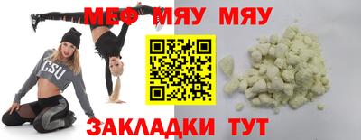 меф Краснодар