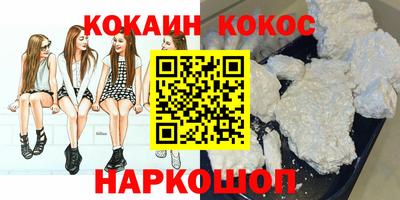 кокаин VHQ Краснокаменск