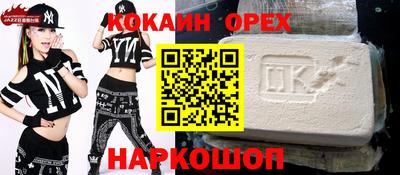 кокаин VHQ Краснокаменск