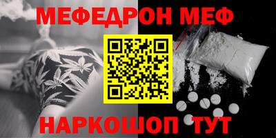 меф Краснодар