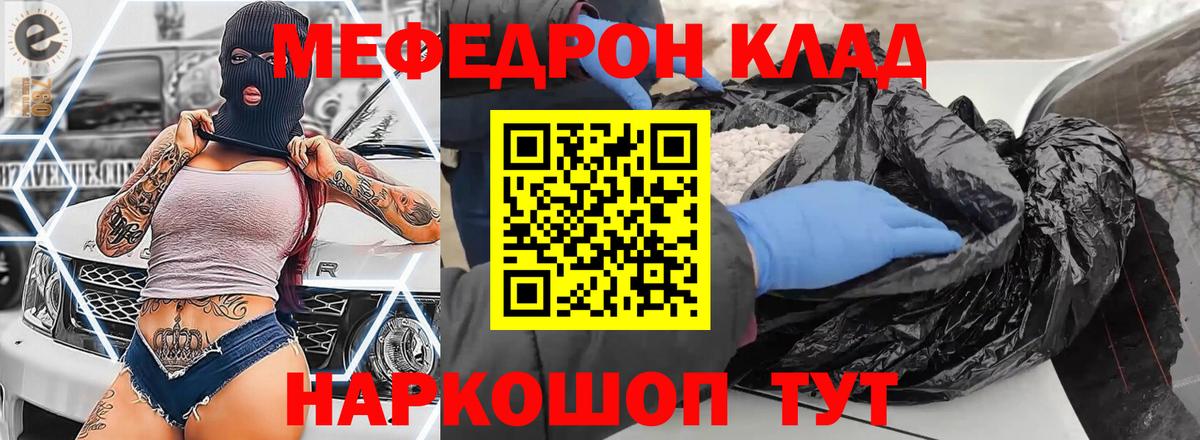 МЕФ 4 MMC  Мефедрон mephedrone  Чайковский  Вход с VPN 