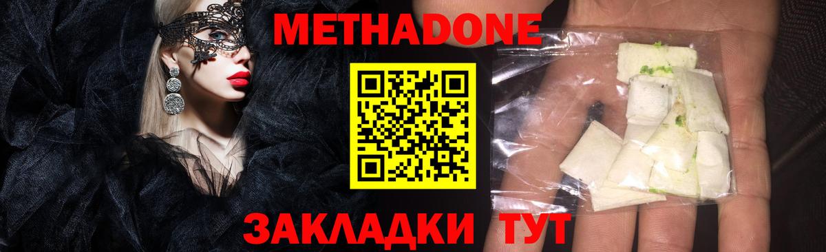 Метадон белоснежный  Вход с VPN  Чайковский 