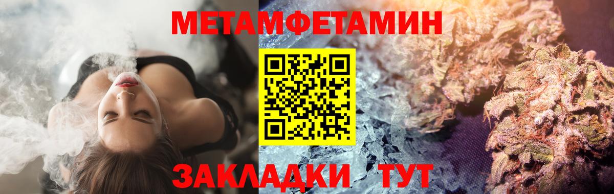 Первитин витя  МЕТАМФЕТАМИН  Чайковский  Первитин витя  Вход с VPN 