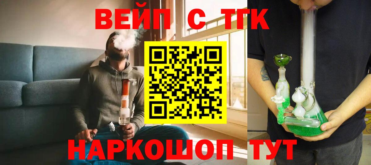 ТГК THC oil  Дистиллят ТГК Wax  Чайковский  Вход с VPN 