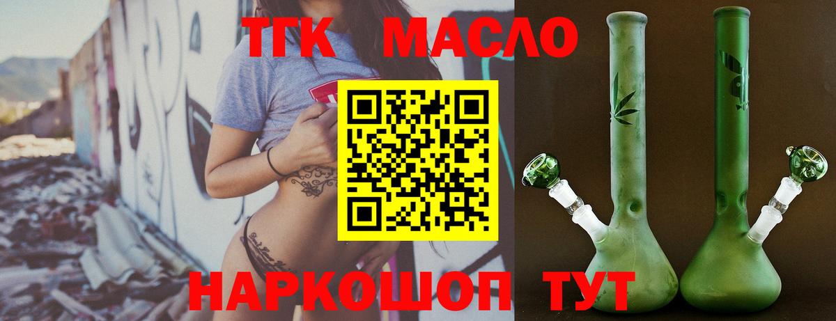 Дистиллят ТГК вейп с тгк Чайковский